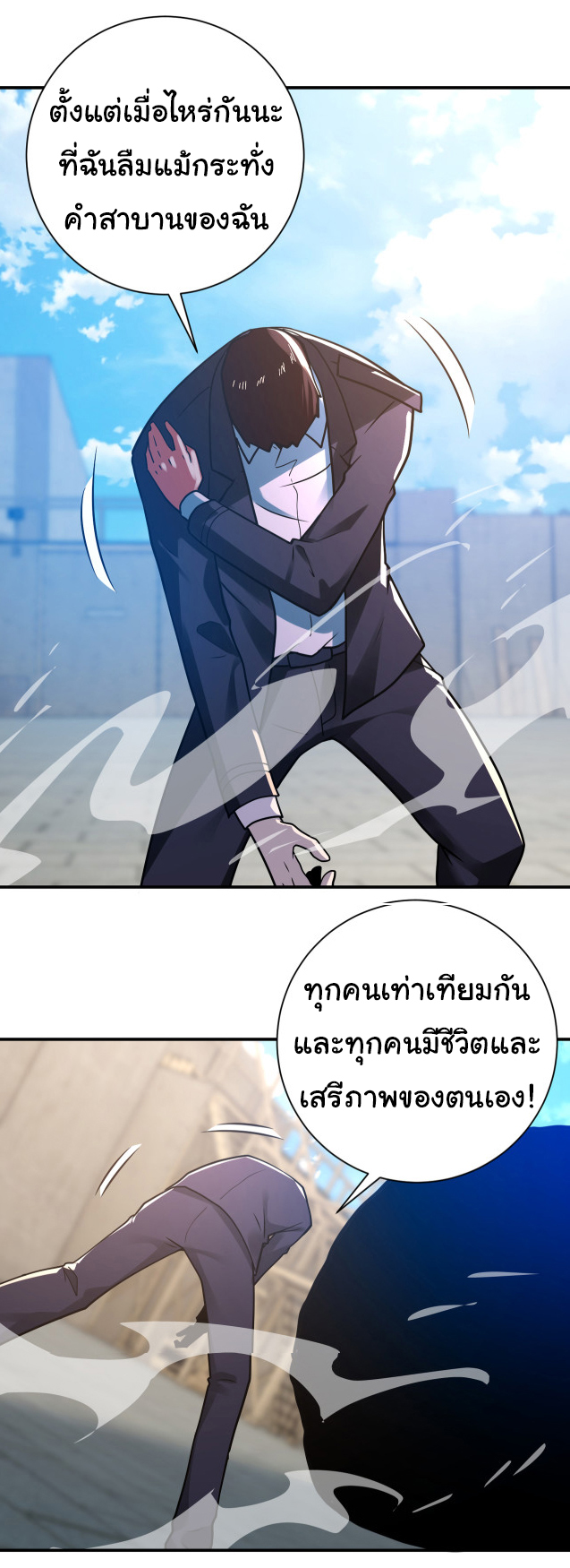 Apocalyptic Super System ตอนที่ 355 หน้า 19