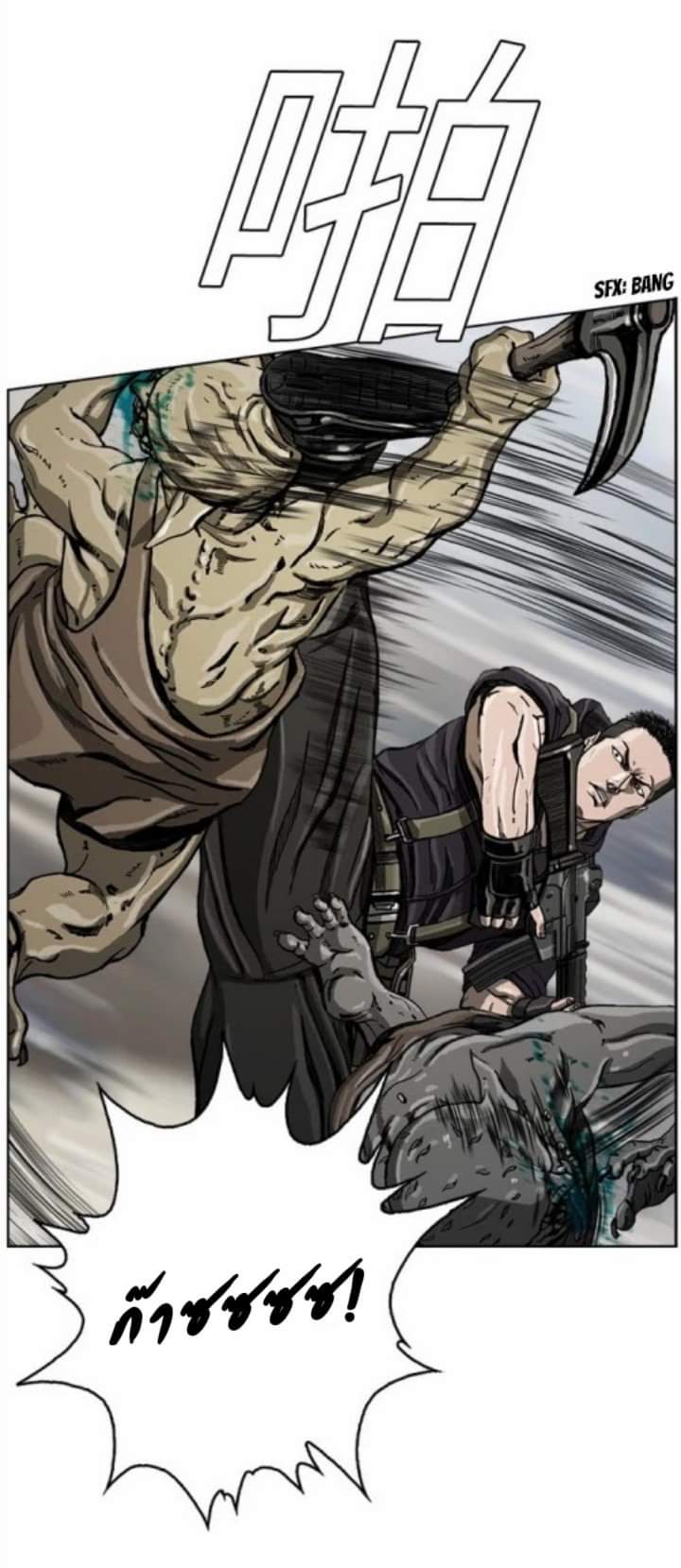 ข้าคือนักล่า ตอนที่ 8 หน้า 24