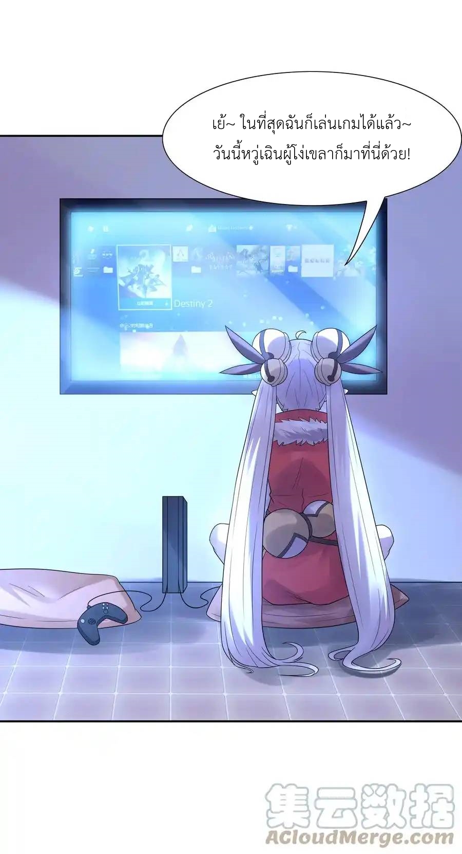 My Harem Is Entirely Female Demon Villains ตอนที่ 26 หน้า 49