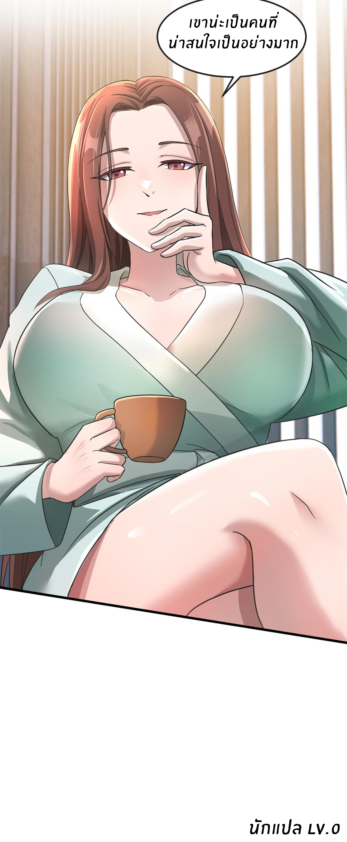 พี่สาวอยากเล่นคุณ ตอนที่ 174 หน้า 33