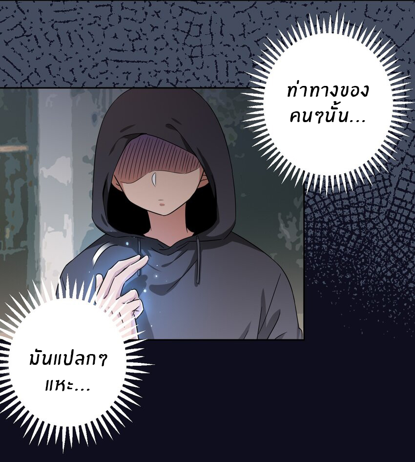 What is the use of God giving me this embarrassing superpower? ตอนที่ 52 หน้า 31