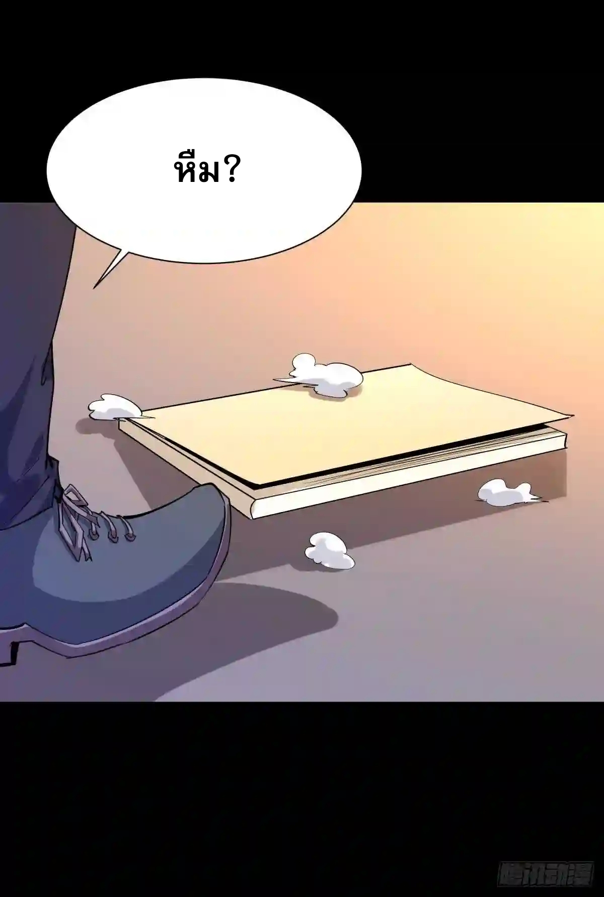 Rebirth City Deity - การเกิดใหม่ของเทพเซียนแห่งนคร ตอนที่ 10 หน้า 39