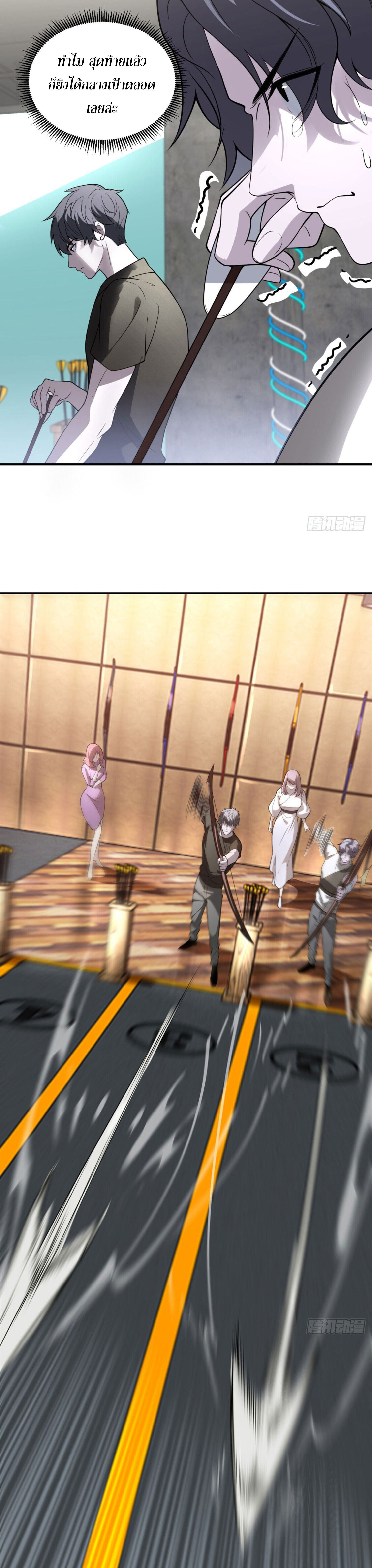 รีเซ็ทชีวิต กลับขึ้นมาจัดระเบียบโลก ตอนที่ 1 หน้า 34