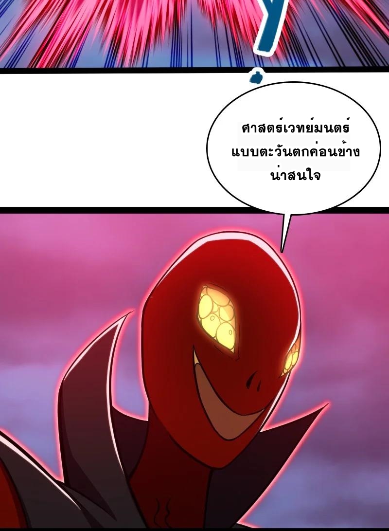 ชีวิตอันสันโดษของจักพรรดิ์หลินเกอ ตอนที่ 79 หน้า 37