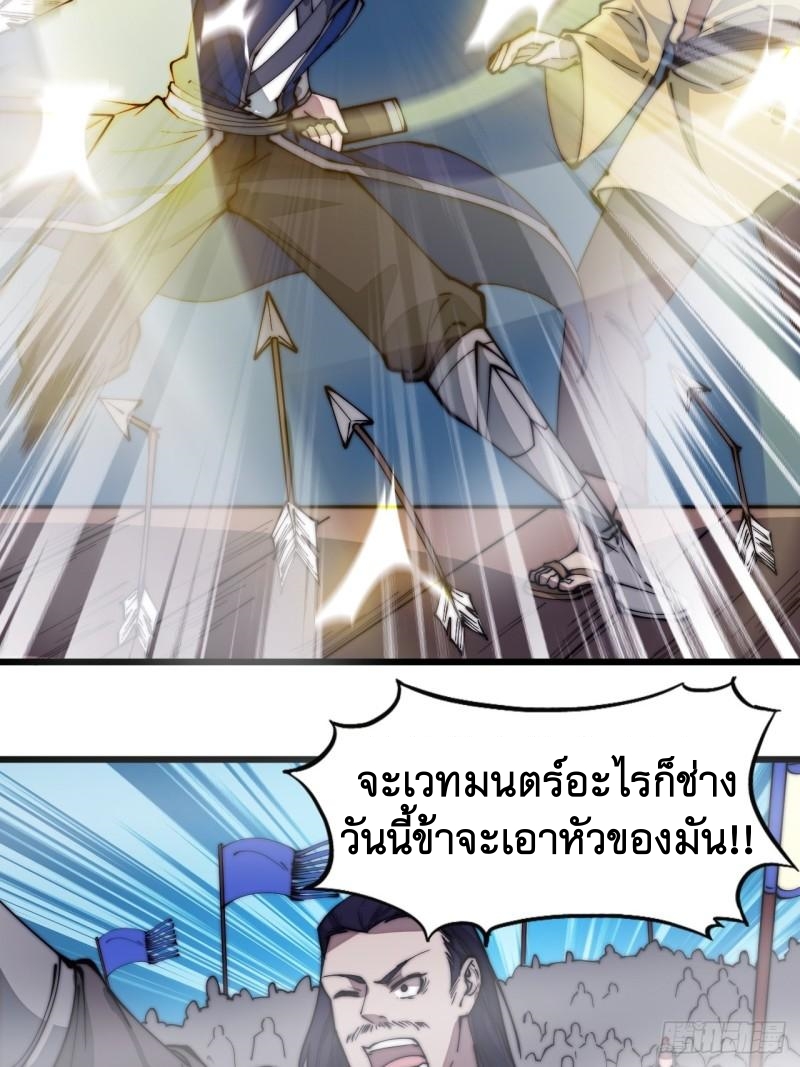 Starting a Mountain ตอนที่ 294 หน้า 38