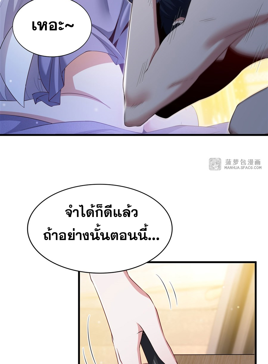 Shut Up, Evil Dragon! I don't want to raise a child with you anymore ตอนที่ 34 หน้า 13