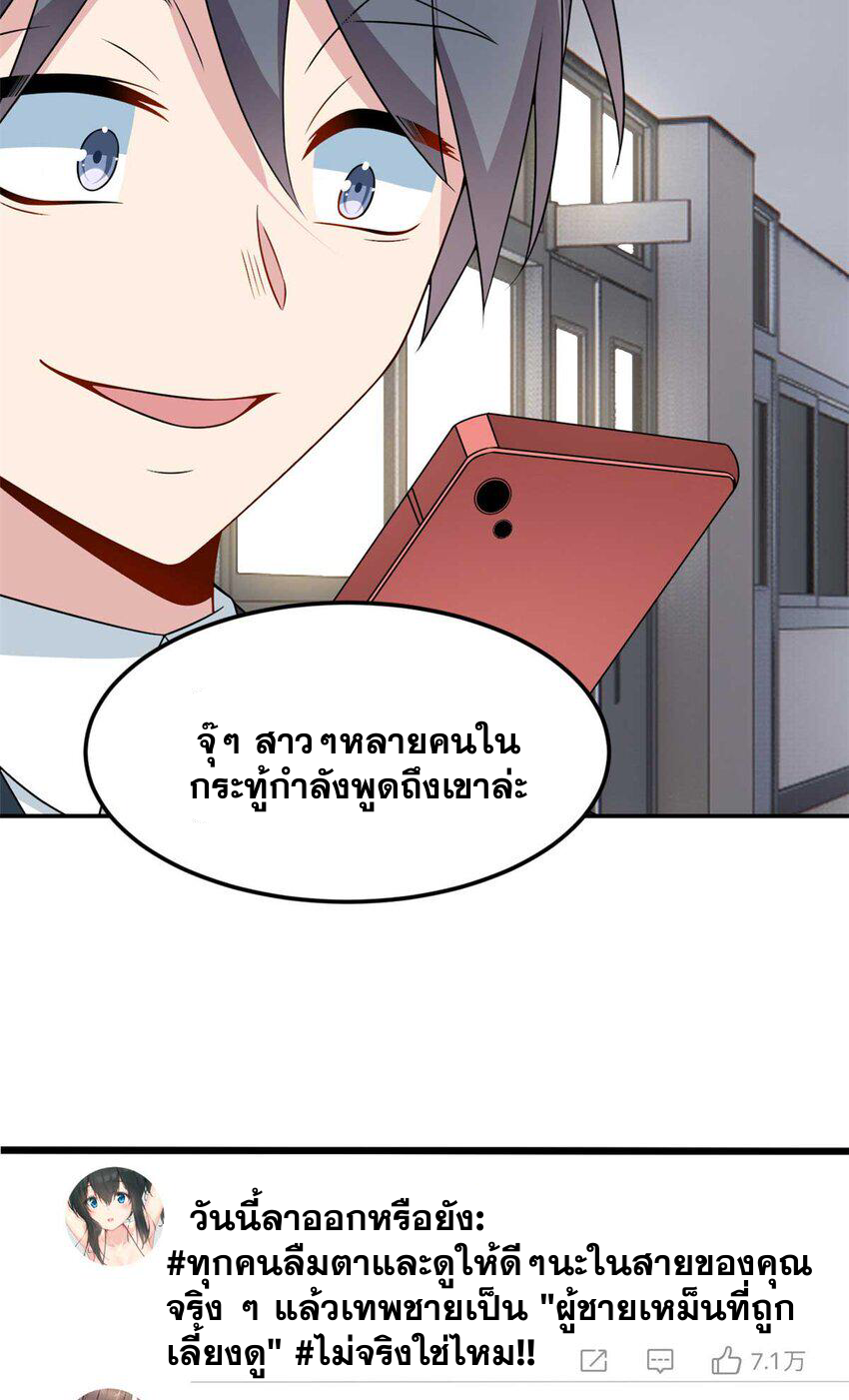i eat soft rice in another world ตอนที่ 35 หน้า 43