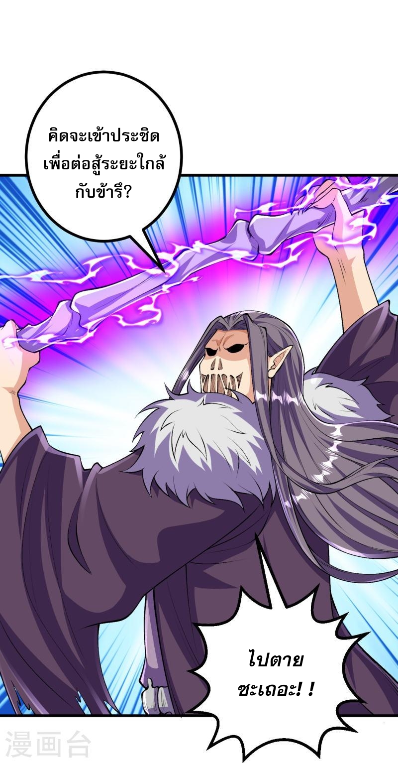 ผู้ขัดเกลาร่างกายที่แข็งแกร่งที่สุดในประวัติศาสตร์ ตอนที่ 118 หน้า 19