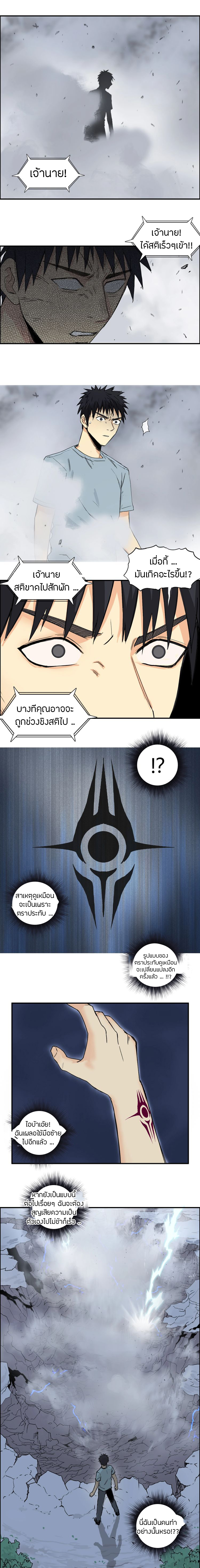 Super Cube ตอนที่ 136 หน้า 12