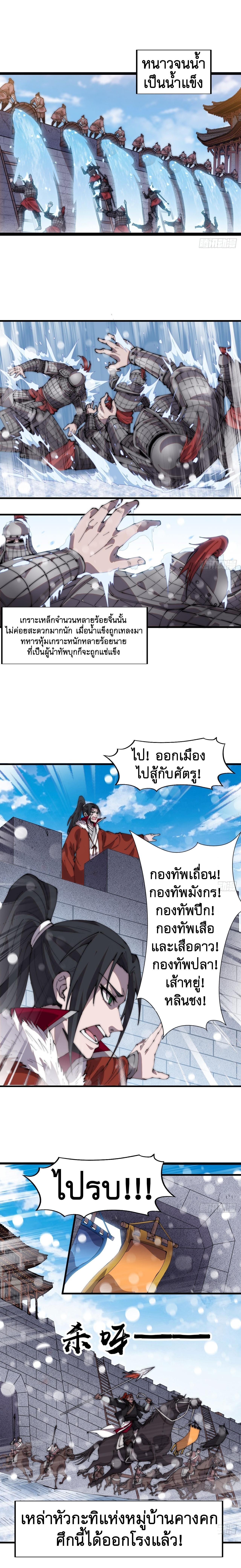 Starting a Mountain ตอนที่ 356 หน้า 3