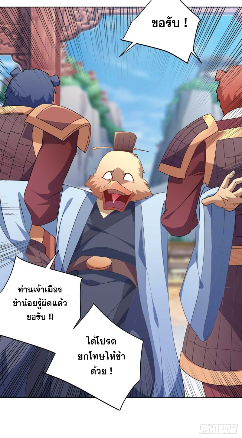 จักรพรรดิ 80,000 ปี ตอนที่ 110 หน้า 10