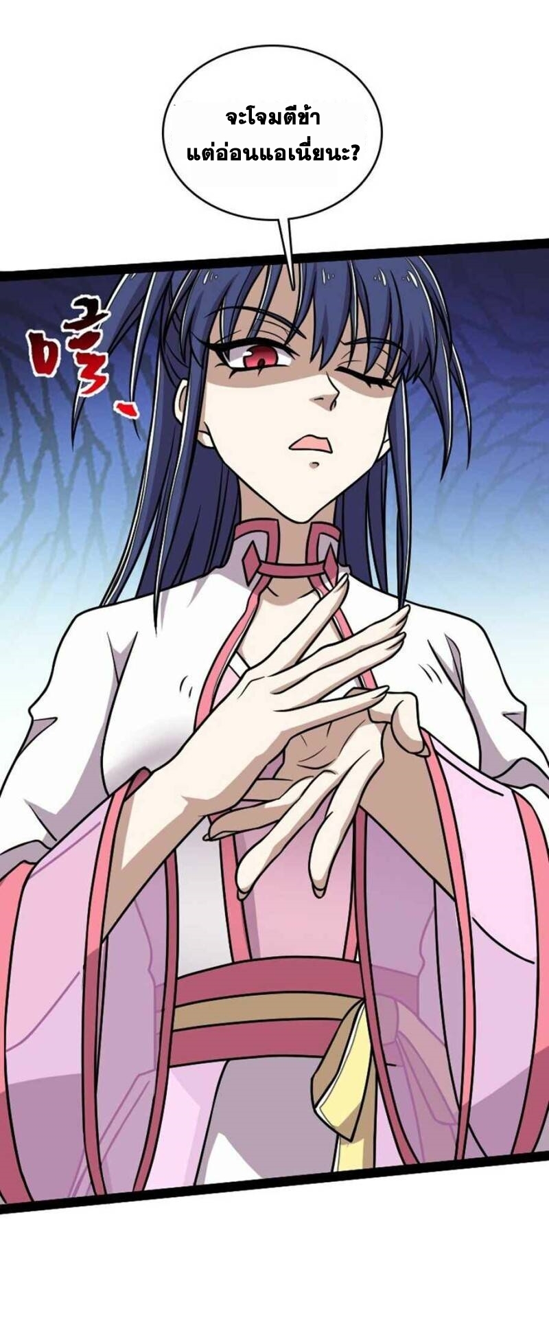 ชีวิตอันสันโดษของจักพรรดิ์หลินเกอ ตอนที่ 159 หน้า 22