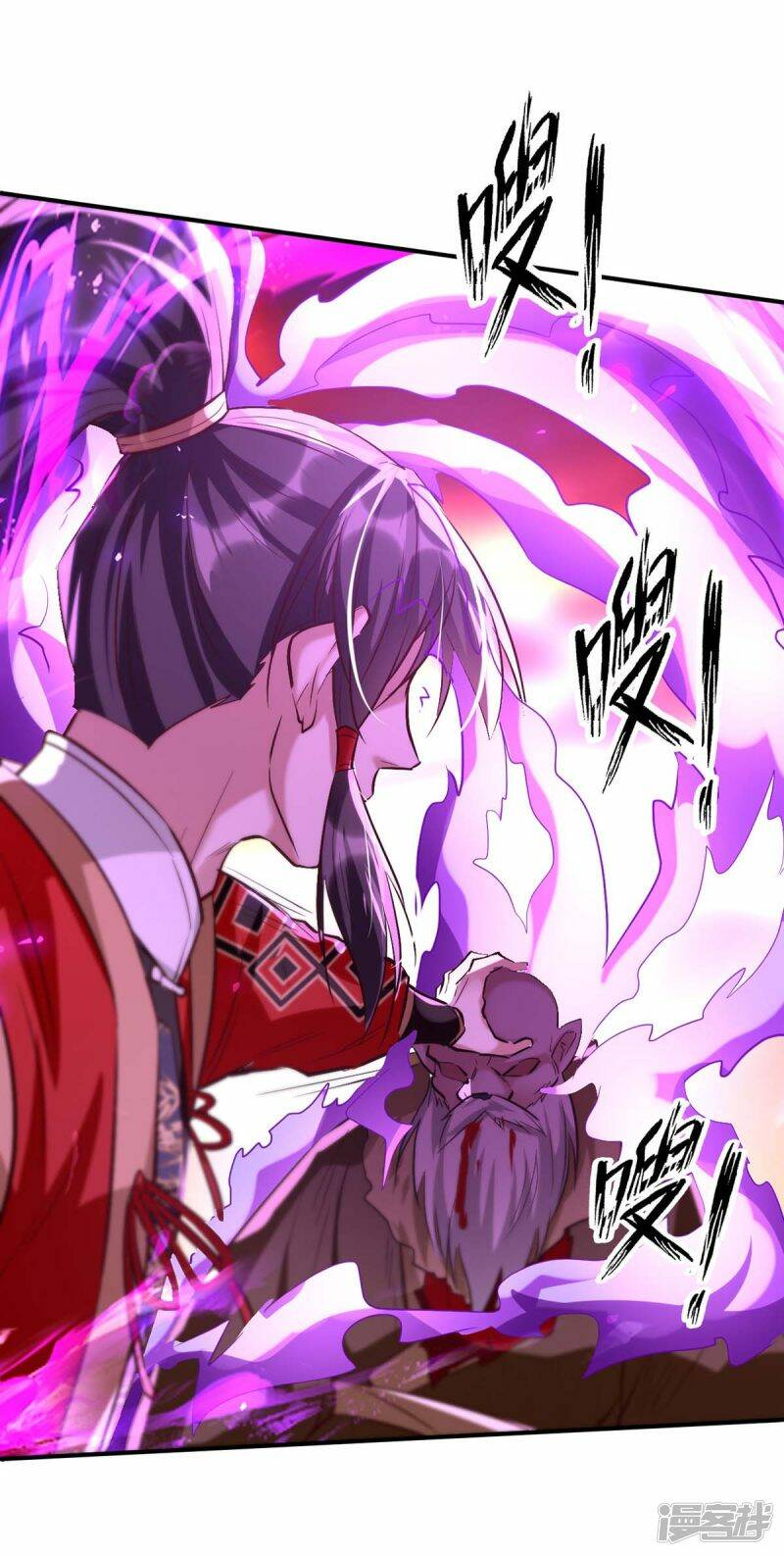 การกลับมาของจักพรรดิ์ ตอนที่ 228 หน้า 8