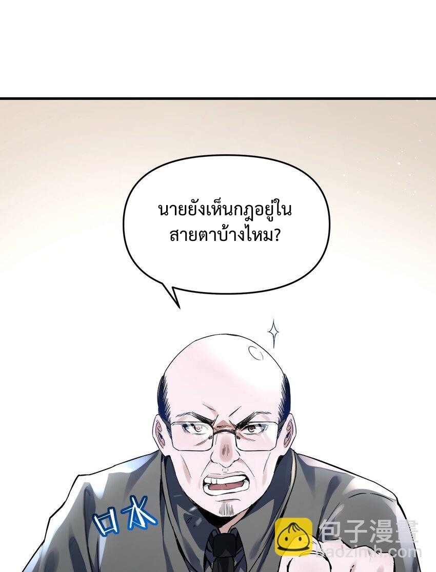 我的細胞神國(อาณาจักรเซลล์ของฉัน) ตอนที่ 1 หน้า 52