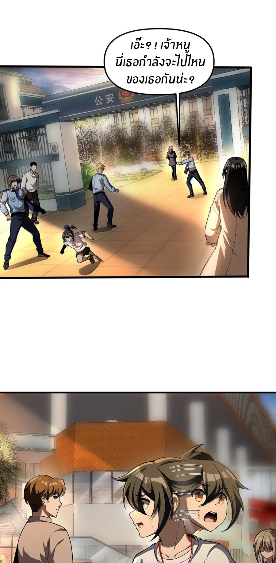 During the live broadcast, I proposed to the female ghost - she really agreed?! ตอนที่ 39 หน้า 66