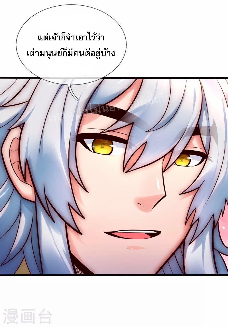 การกลับมาของเทพอสูร ตอนที่ 29 หน้า 34