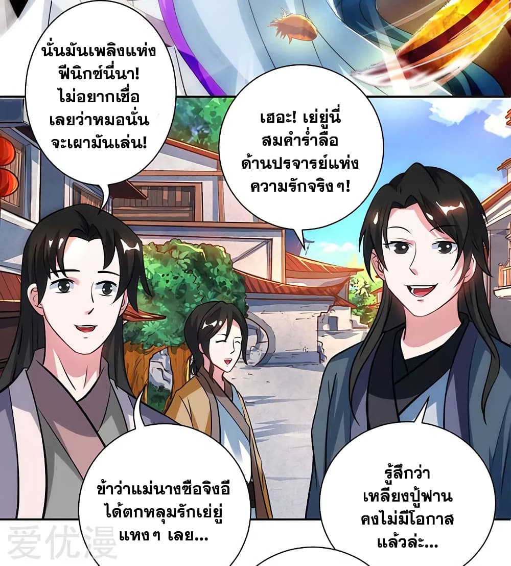 One Step Toward Freedom ตอนที่ 83 หน้า 16