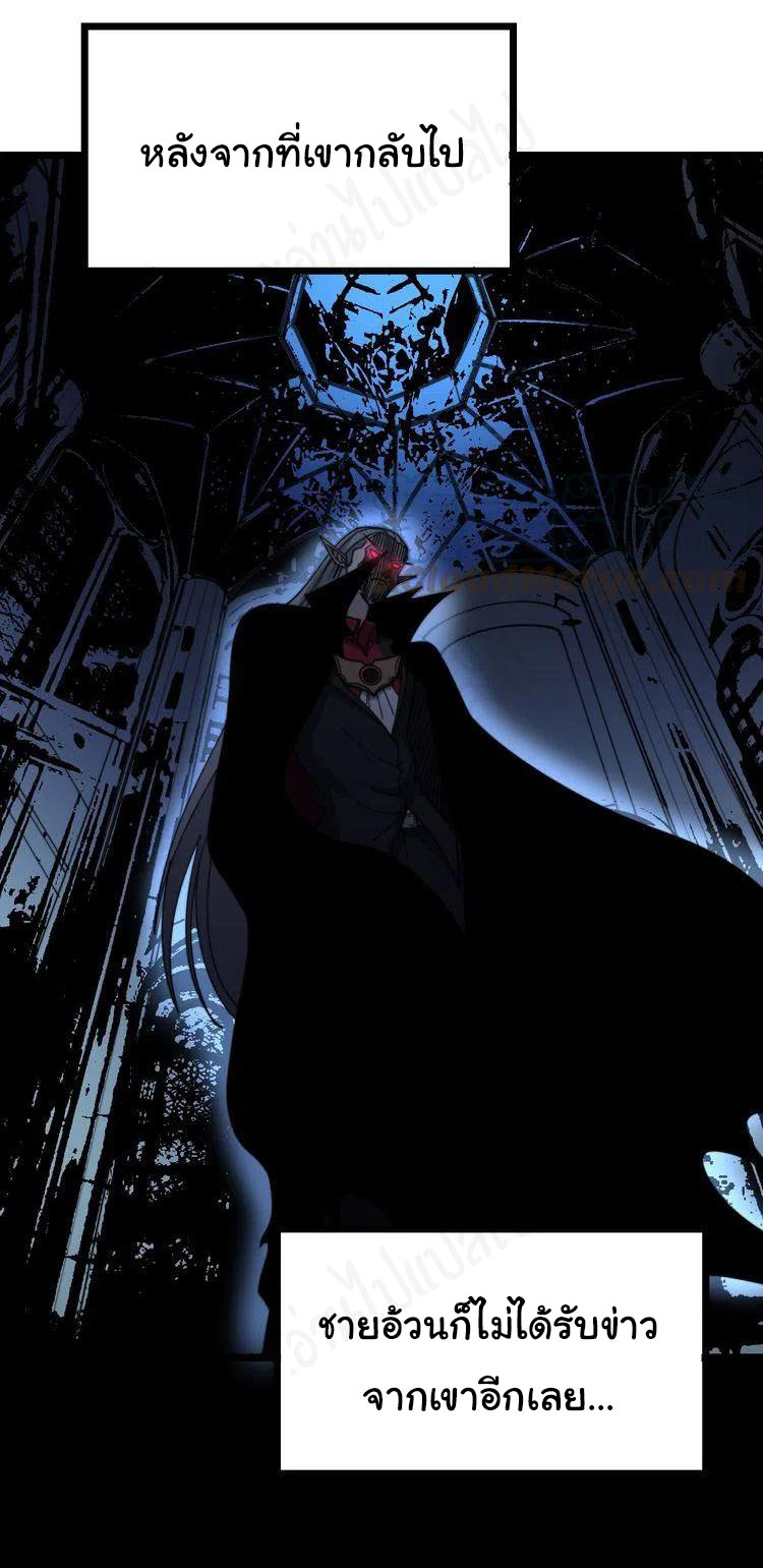 Bad Hand Witch Doctor สุดยอดพ่อมดหมอผี ตอนที่ 204 หน้า 35