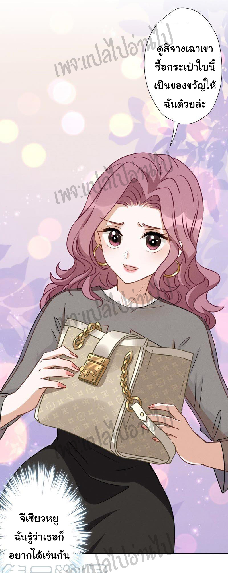 Lu Feng is the best son-in-law สุดยอดลูกเขย "ลู่เฟิง" ตอนที่ 13 หน้า 27