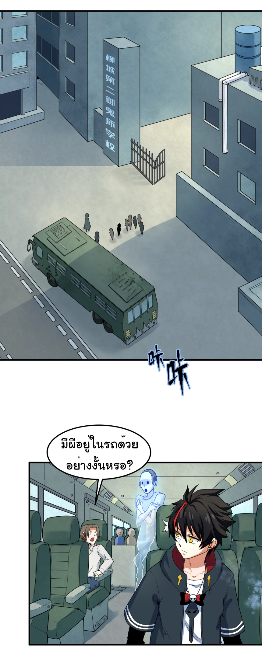 Junior Brother Demon Sovereign is too devoted ตอนที่ 101 หน้า 17