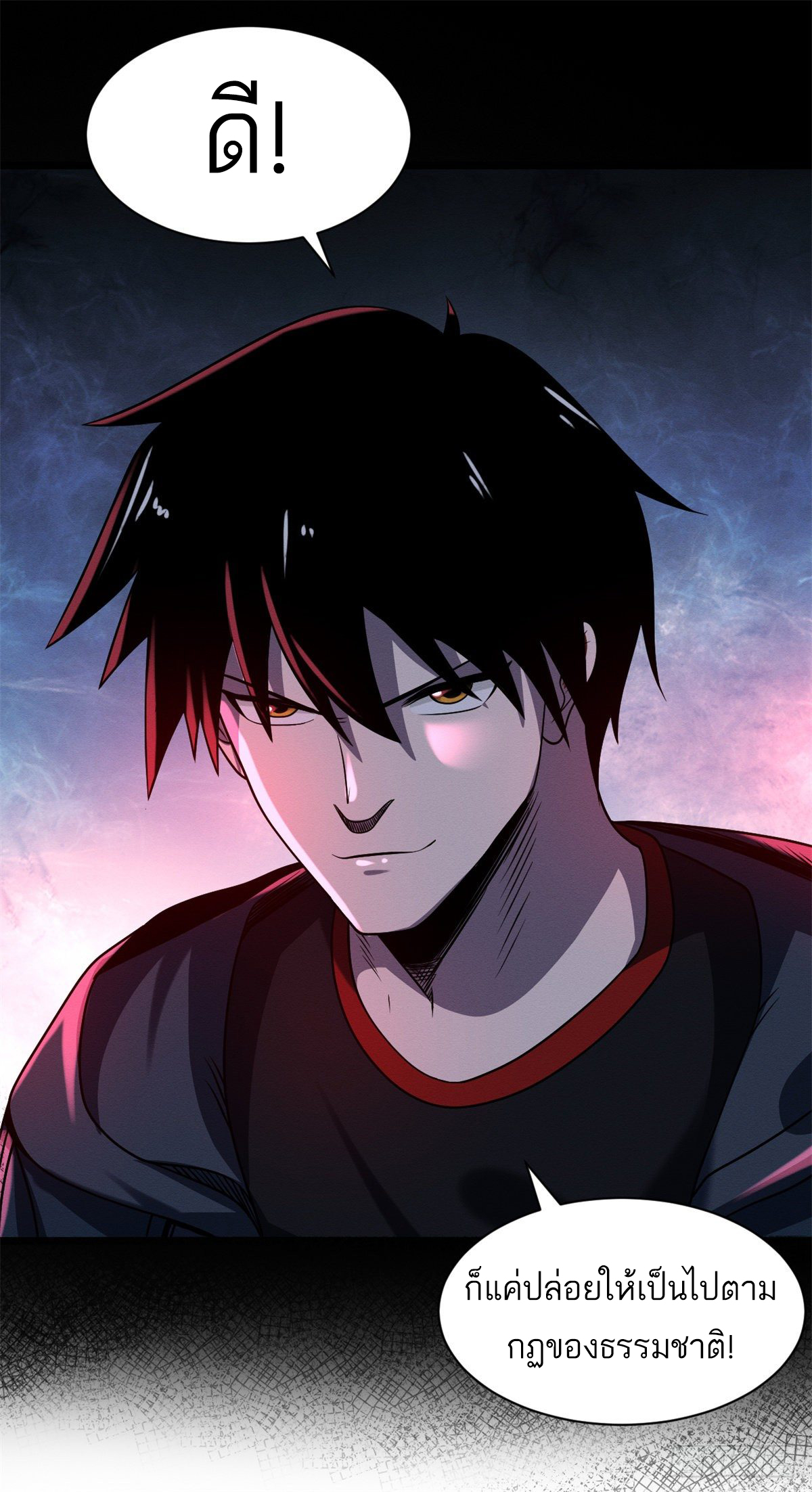 โคตรเทพร้านสัตว์อสูร ตอนที่ 27 หน้า 41