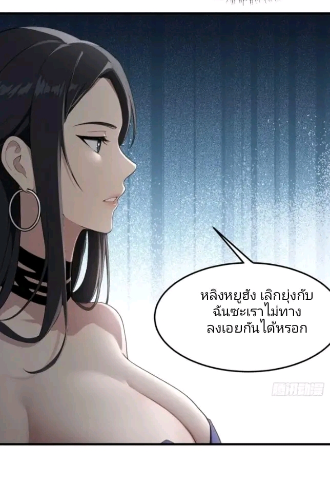 ผมเป็นตัวร้ายในนวนิยาย ตอนที่ 1 หน้า 57