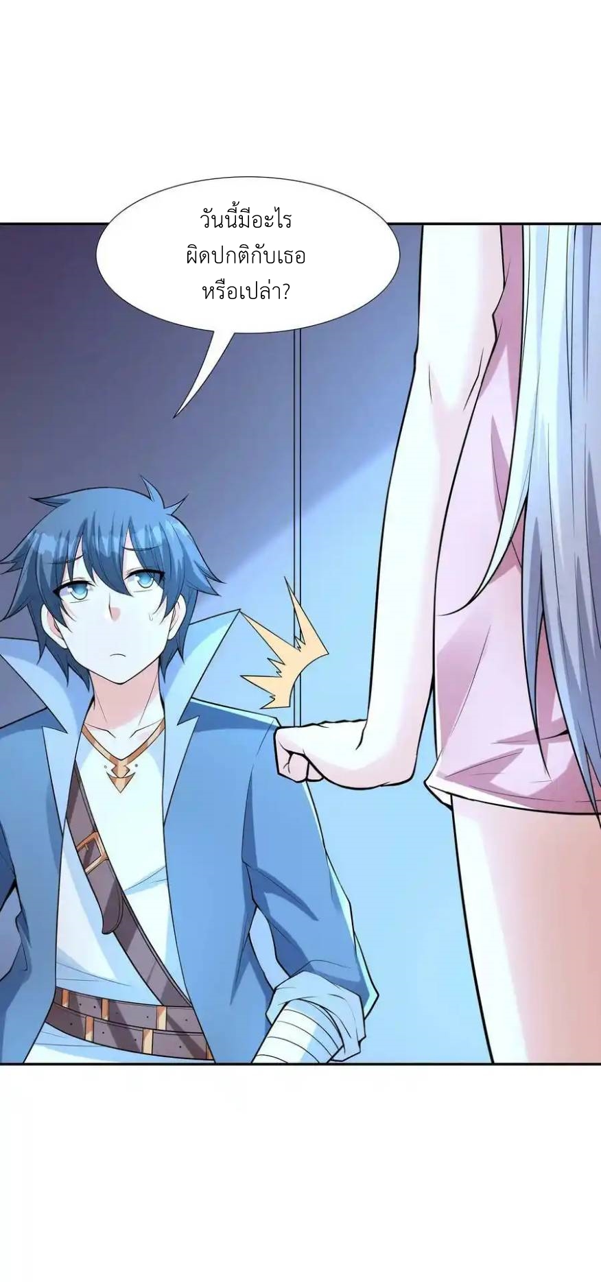 My Harem Is Entirely Female Demon Villains ตอนที่ 49 หน้า 41