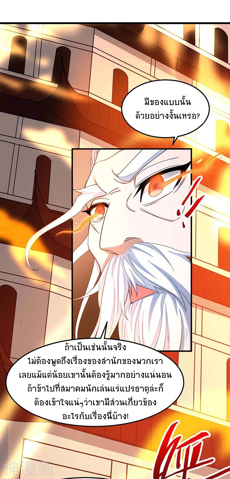 การกลับมาของจักพรรดิ์ ตอนที่ 87 หน้า 26