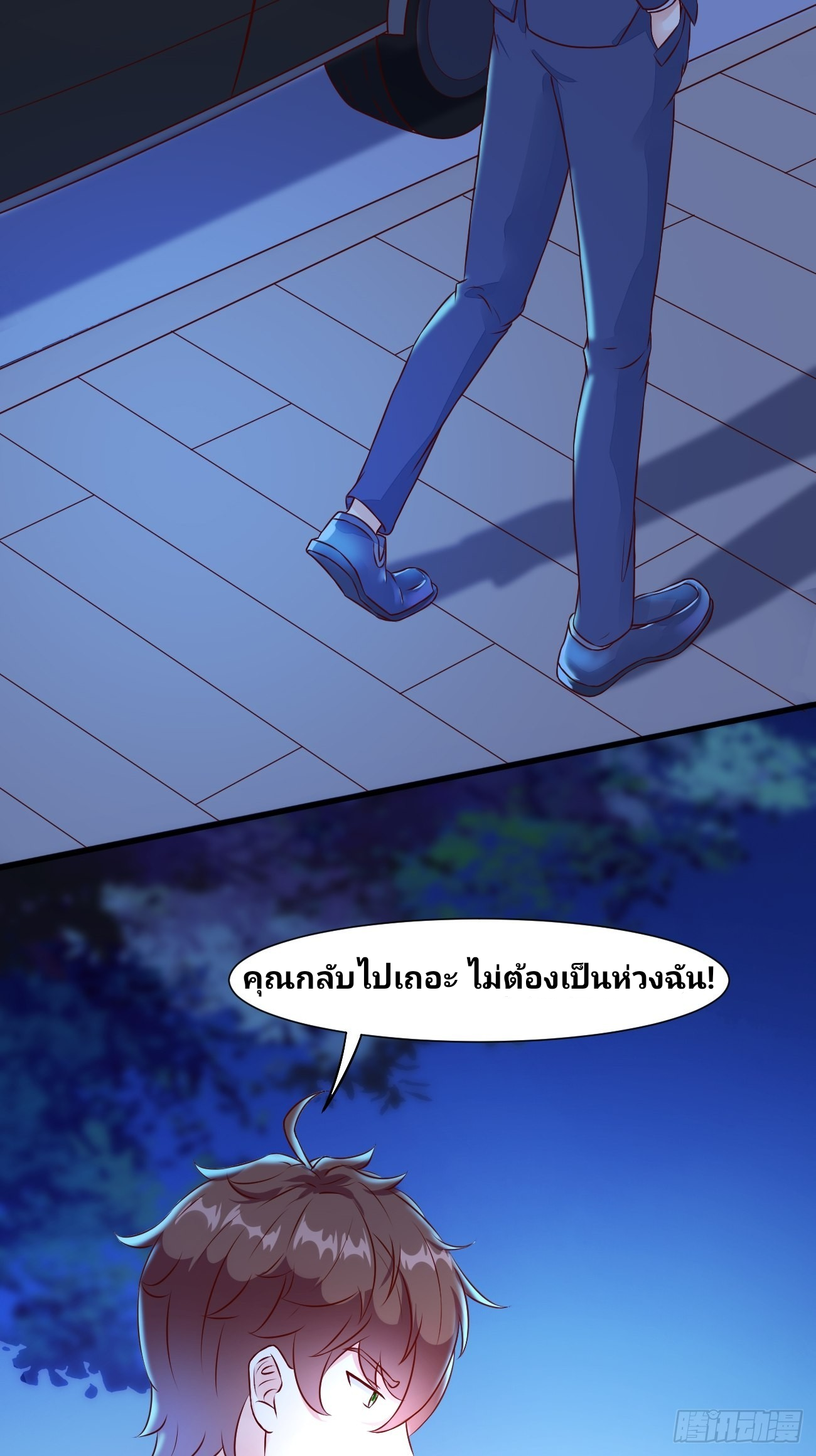 ฉันสุ่มตัวตนใหม่ทุกสัปดาห์ ตอนที่ 18 หน้า 16