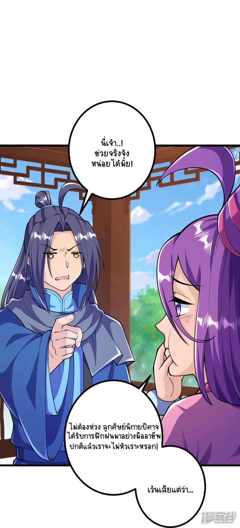 บรรพบุรุษผู้ขัดเกลากายา (ทันจีน) ตอนที่ 28 หน้า 12