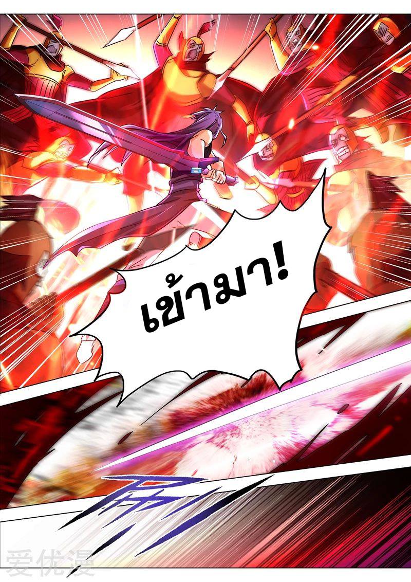 ดาบวิญญาณราชัน spirit sword sovereign ตอนที่ 219 หน้า 7