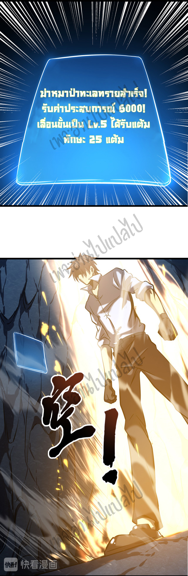 I killed the gods in another world ตอนที่ 4 หน้า 41