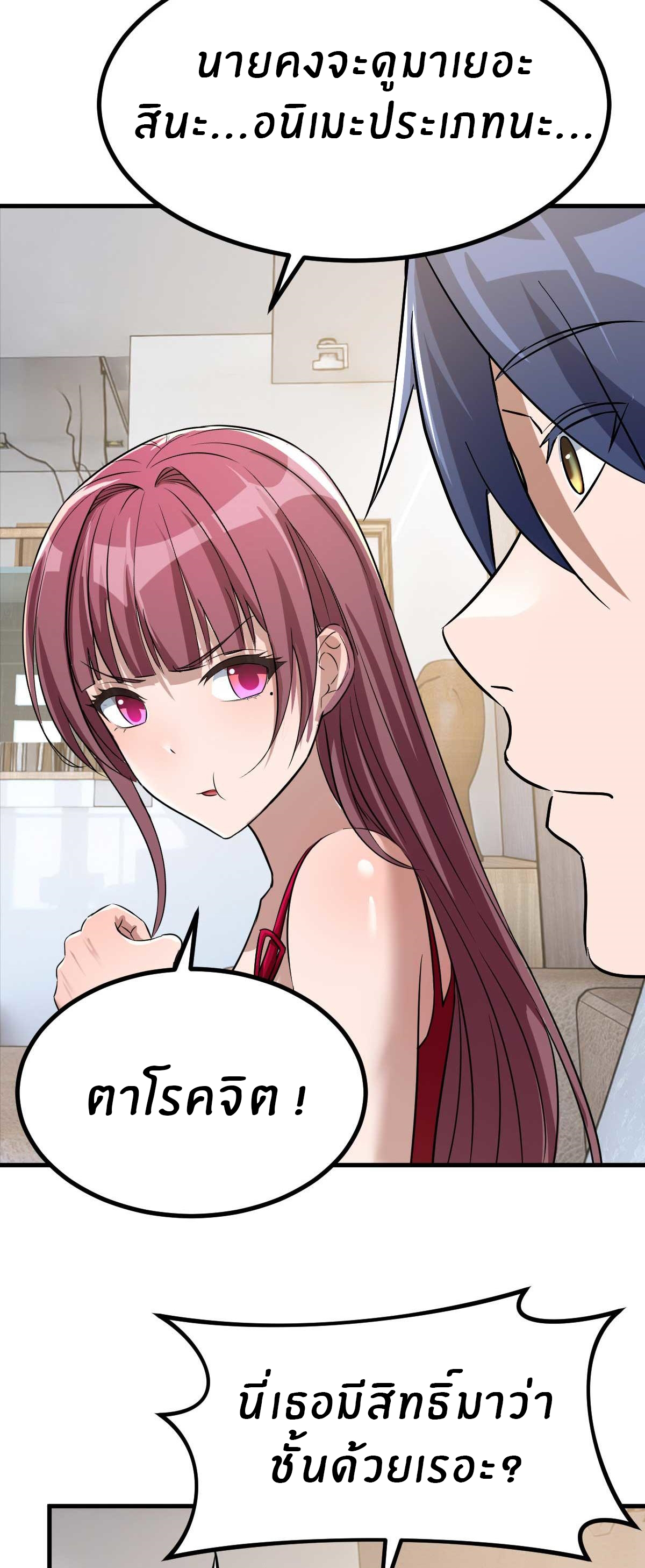 พี่สาวอยากเล่นคุณ ตอนที่ 190 หน้า 13