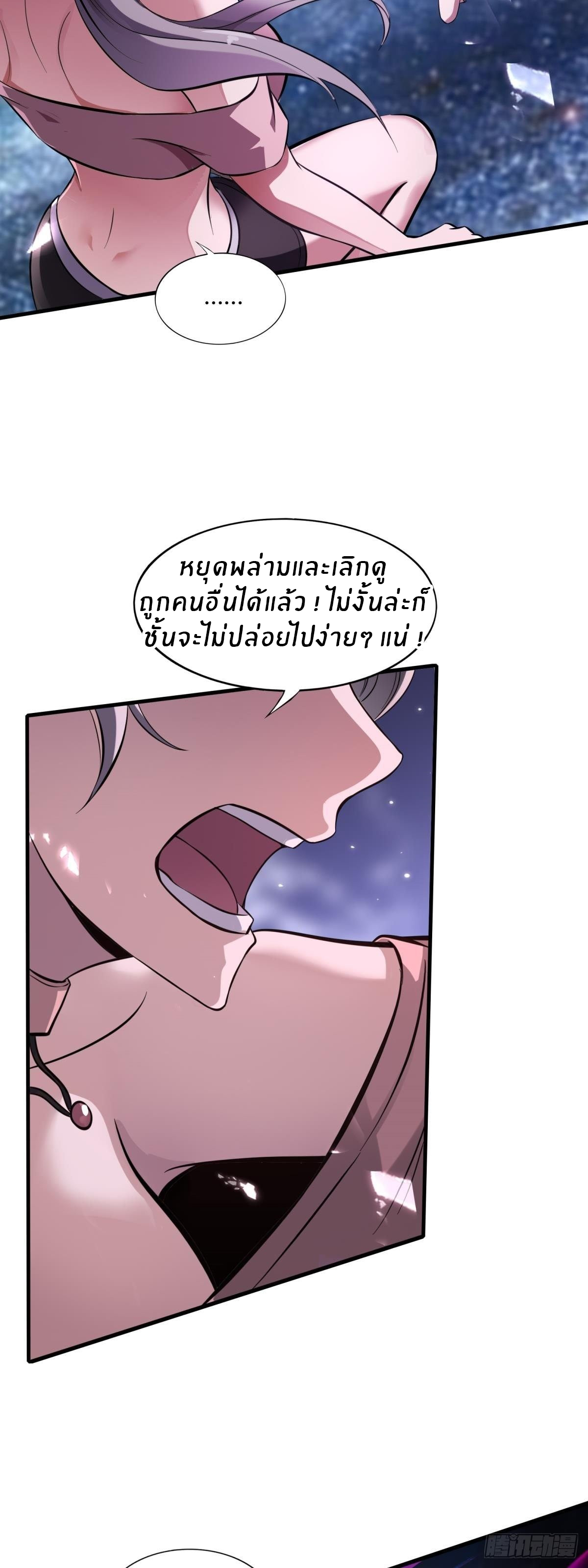 ขอล่ะอย่าเป็นที่ 1 เลย ตอนที่ 12 หน้า 21