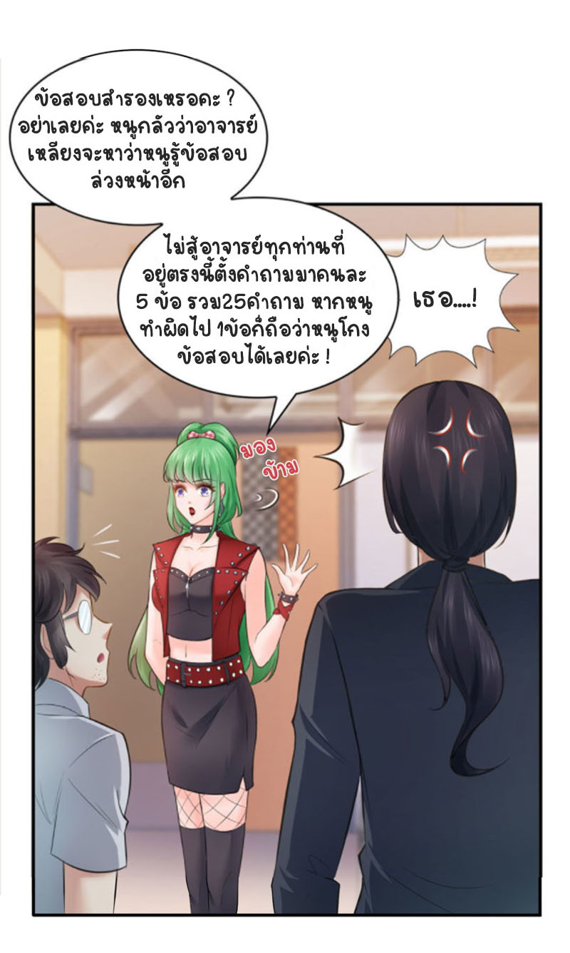 (ชนจีน)Perfect Secret Love The Bad New Wife Is a Little Sweet ตอนที่ 15 หน้า 29