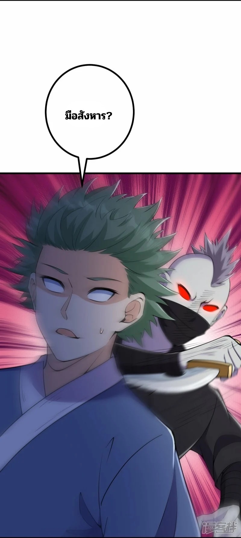 บรรพบุรุษผู้ขัดเกลากายา (ทันจีน) ตอนที่ 193 หน้า 13