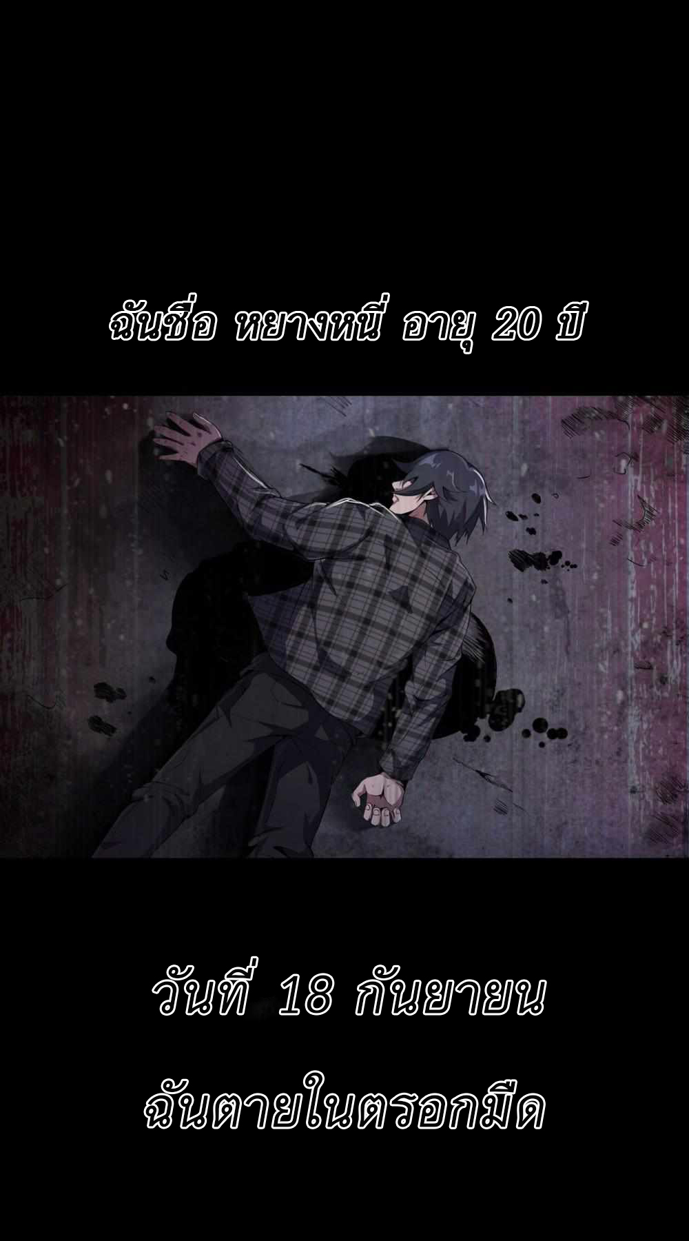 การผจญภัยในดินแดนสรวงสวรรค์ ตอนที่ 1 หน้า 11