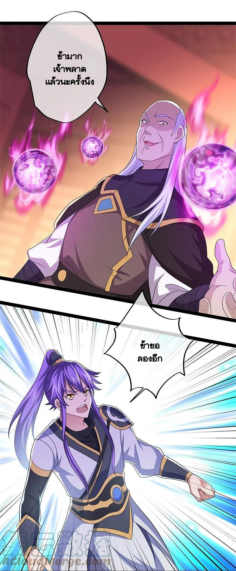 peerless battle spirit ตอนที่ 395 หน้า 34