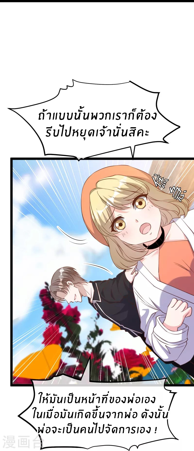 God Fisherman ตอนที่ 248 หน้า 9