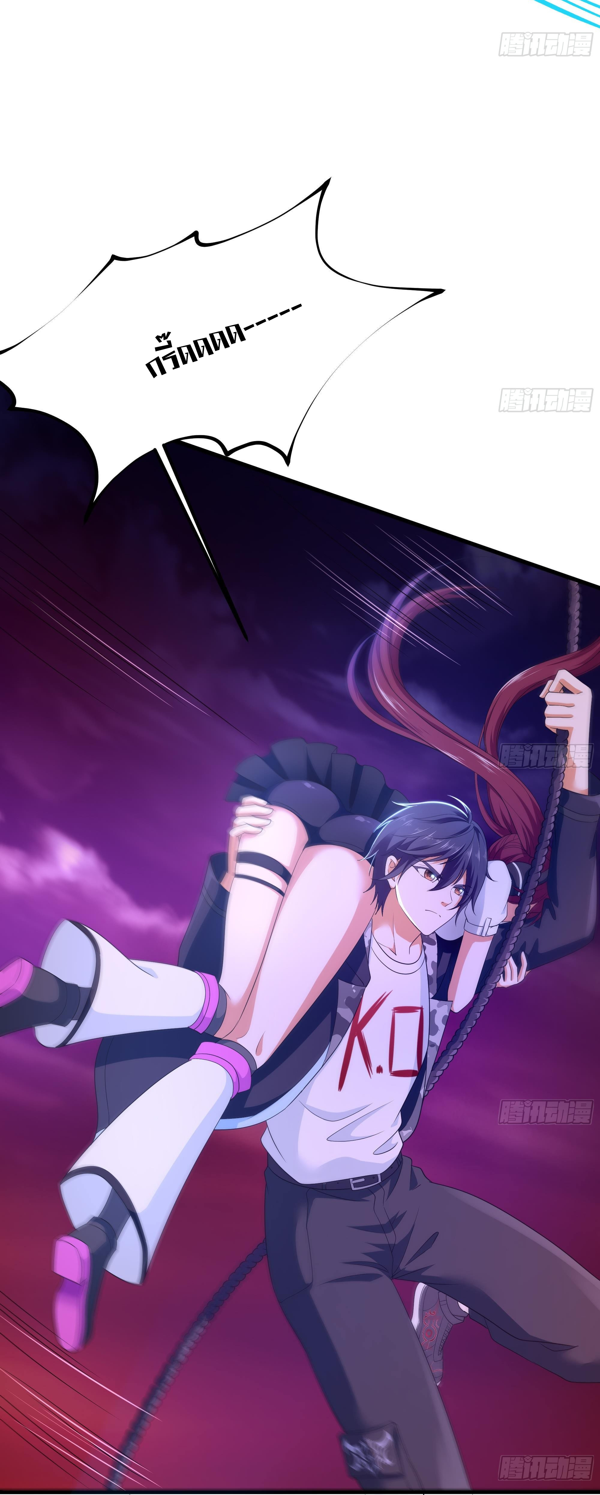 King of Hell ราชาแห่งยมโลก ตอนที่ 14 หน้า 32