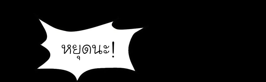 หัวหน้ามาเฟียกลับมาอายุ 16 อีกครั้ง ตอนที่ 7 หน้า 43