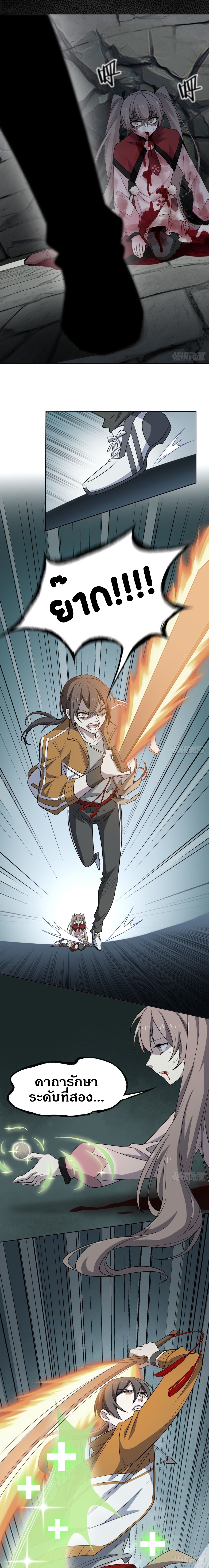 ชายผู้แข็งแกร่งที่ออกมาจากโรงพยาบาลจิตเวช ตอนที่ 18 หน้า 14