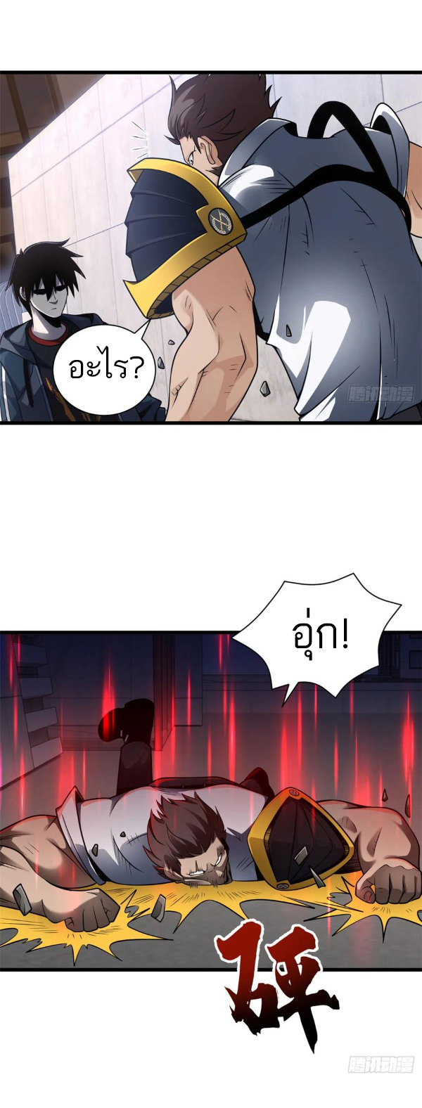 โคตรเทพร้านสัตว์อสูร ตอนที่ 44 หน้า 7