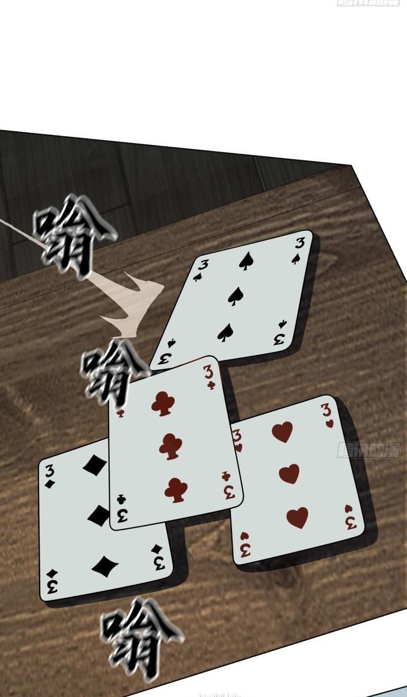 THE FIRST ORDER ตอนที่ 144 หน้า 11