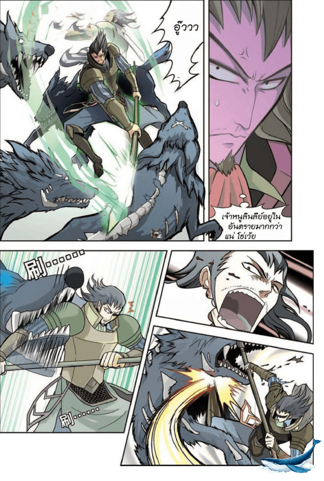 จิตสังหารเลือดมังกร ตอนที่ 10 หน้า 5