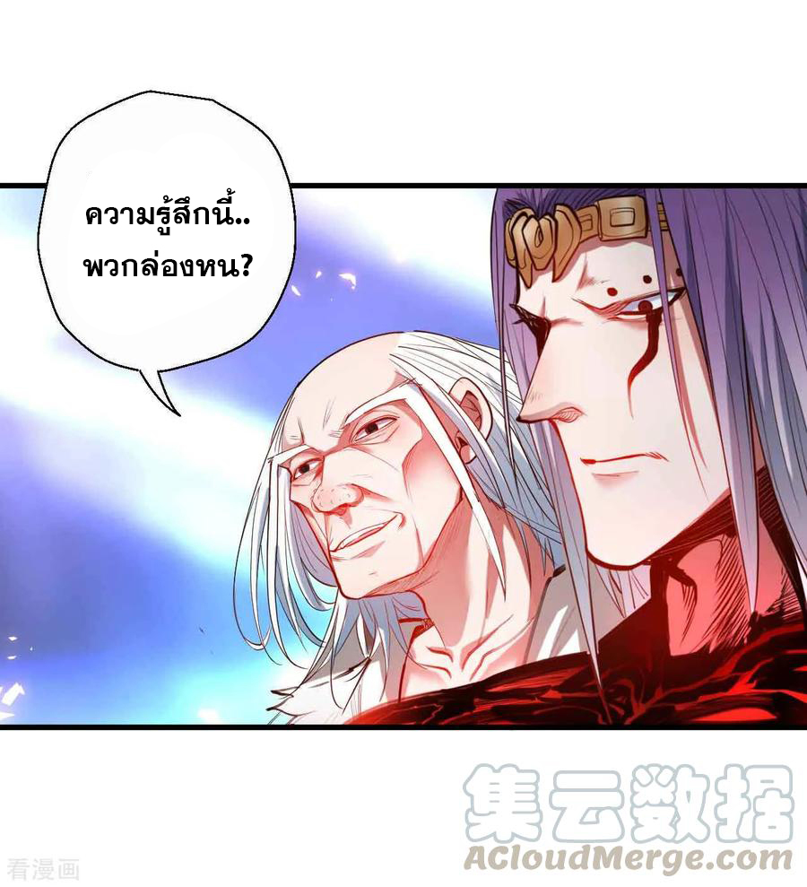 The Strongest Golden Kidney System ตอนที่ 75 หน้า 14