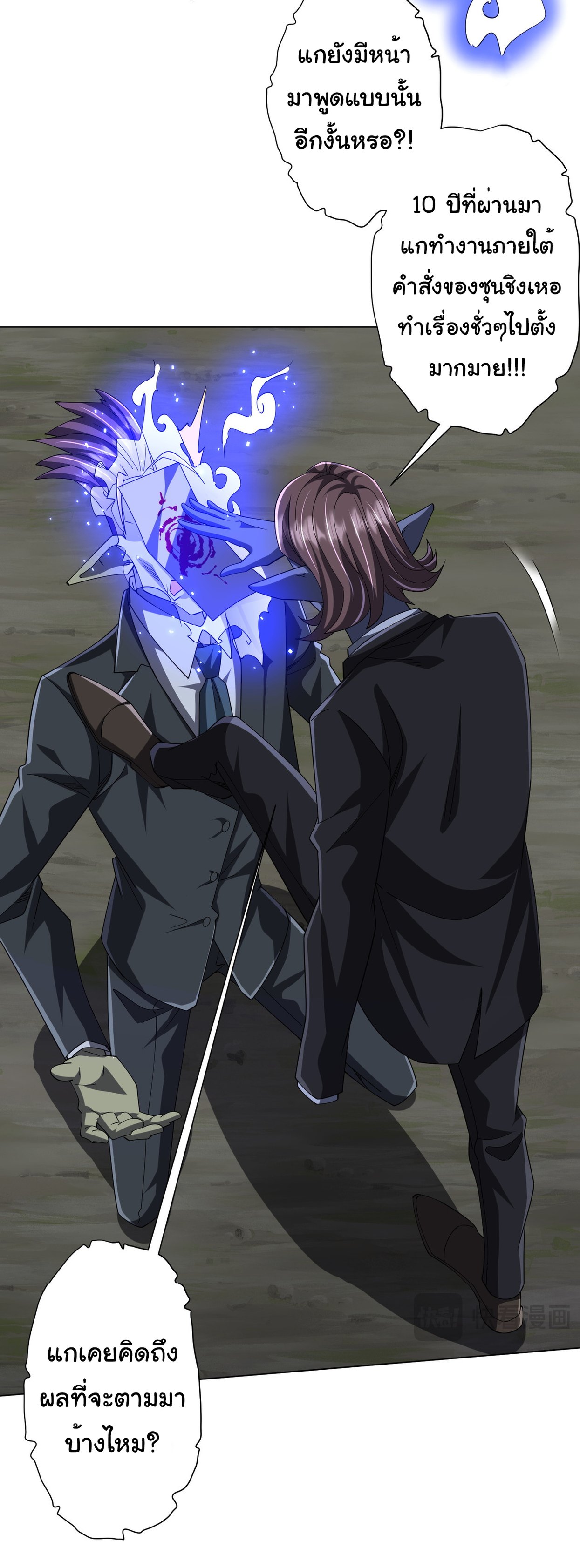 Start with trillions of coins ตอนที่ 107 หน้า 33