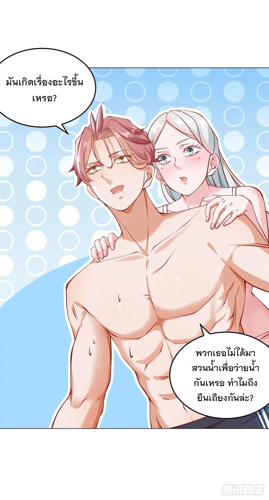 ฉันมีระบบเรียกรถในตำนานสุดเทพ ตอนที่ 42 หน้า 6