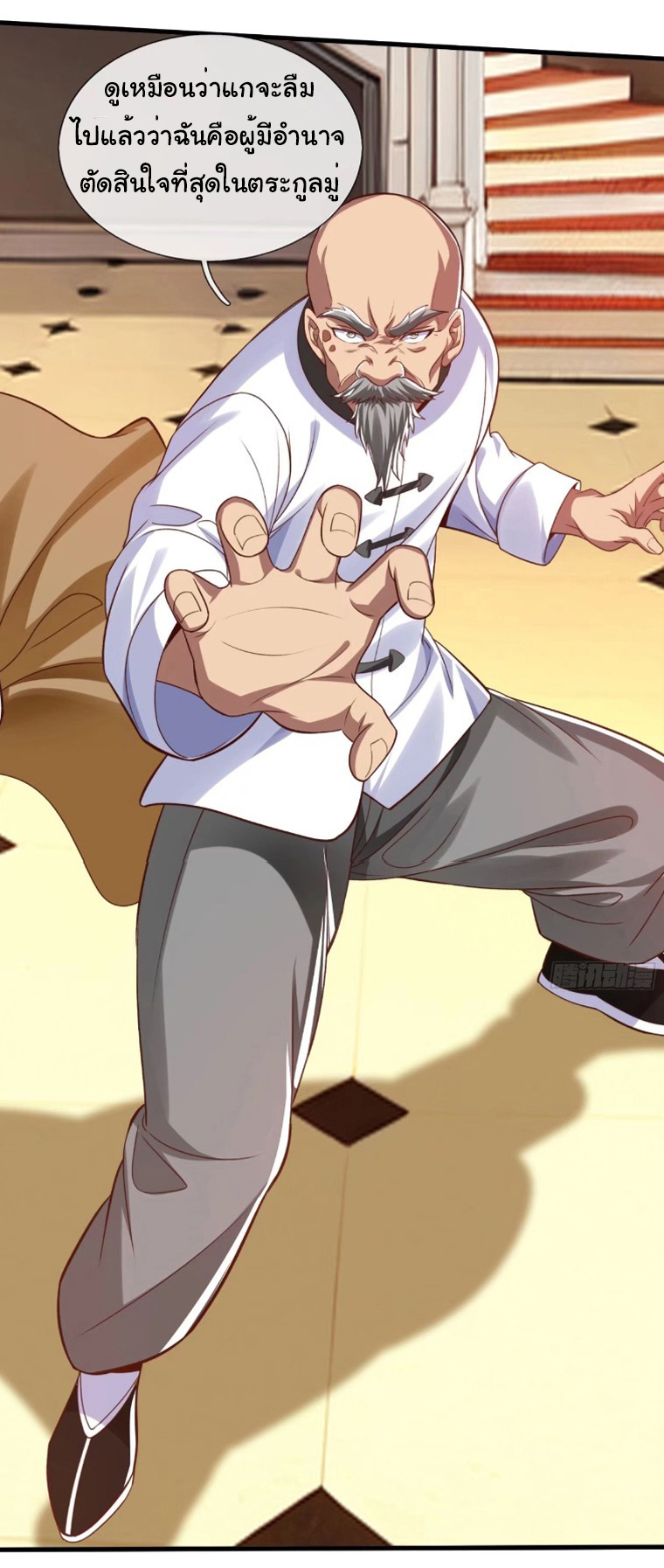 The god of war is reborn to avenge ตอนที่ 92 หน้า 9