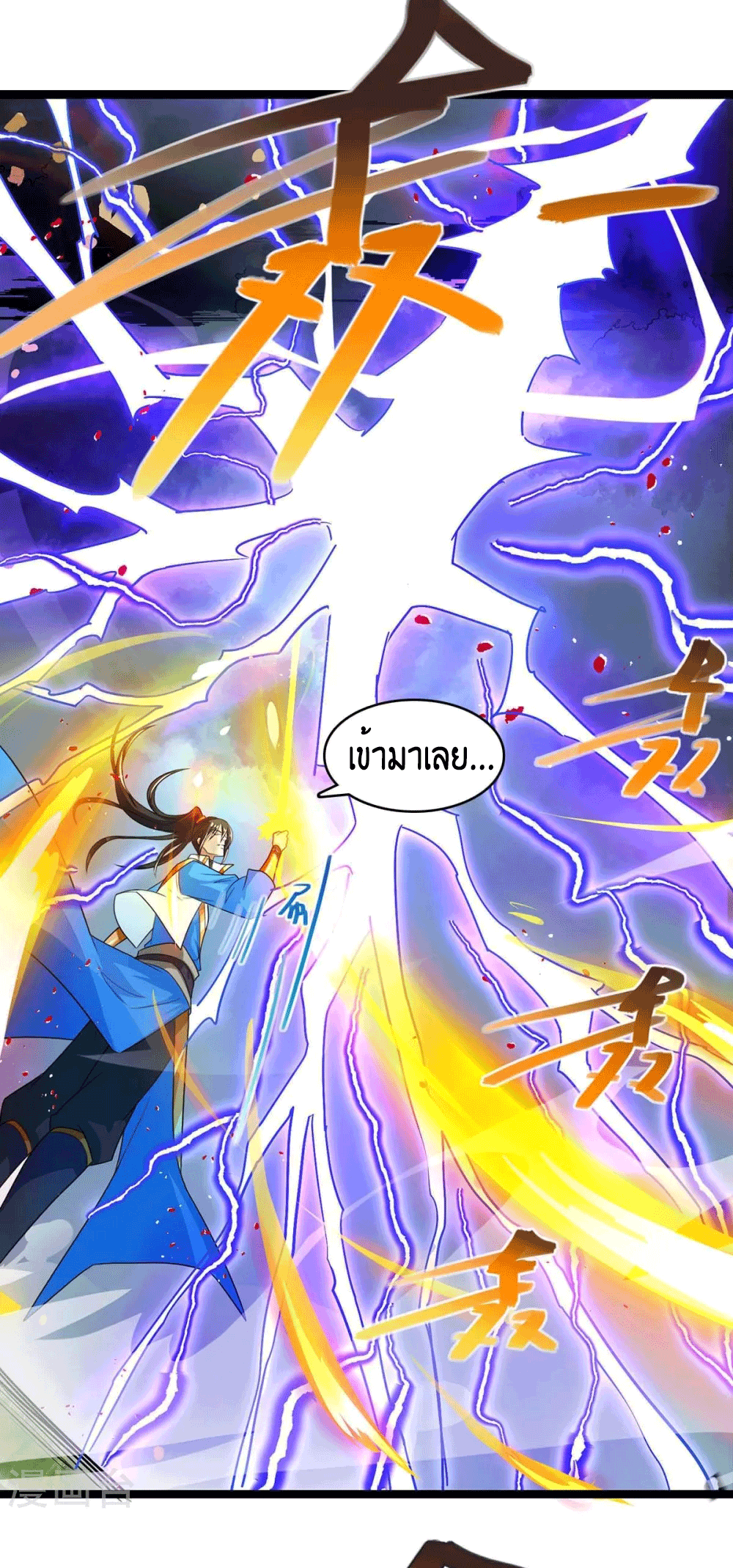 One Step Toward Freedom ตอนที่ 248 หน้า 7